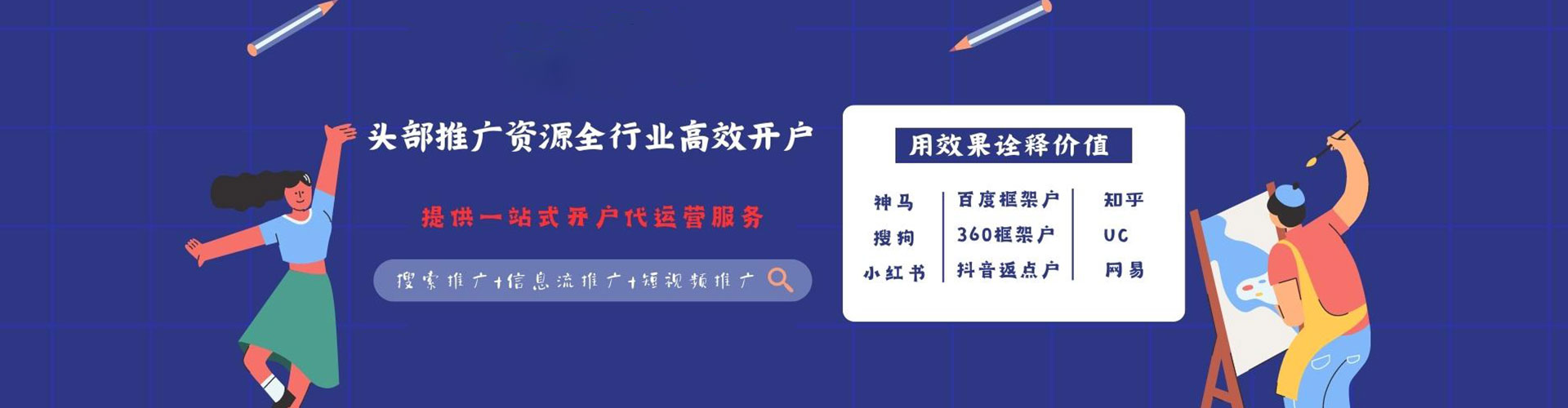 察哈尔右翼前旗竞价推广开户